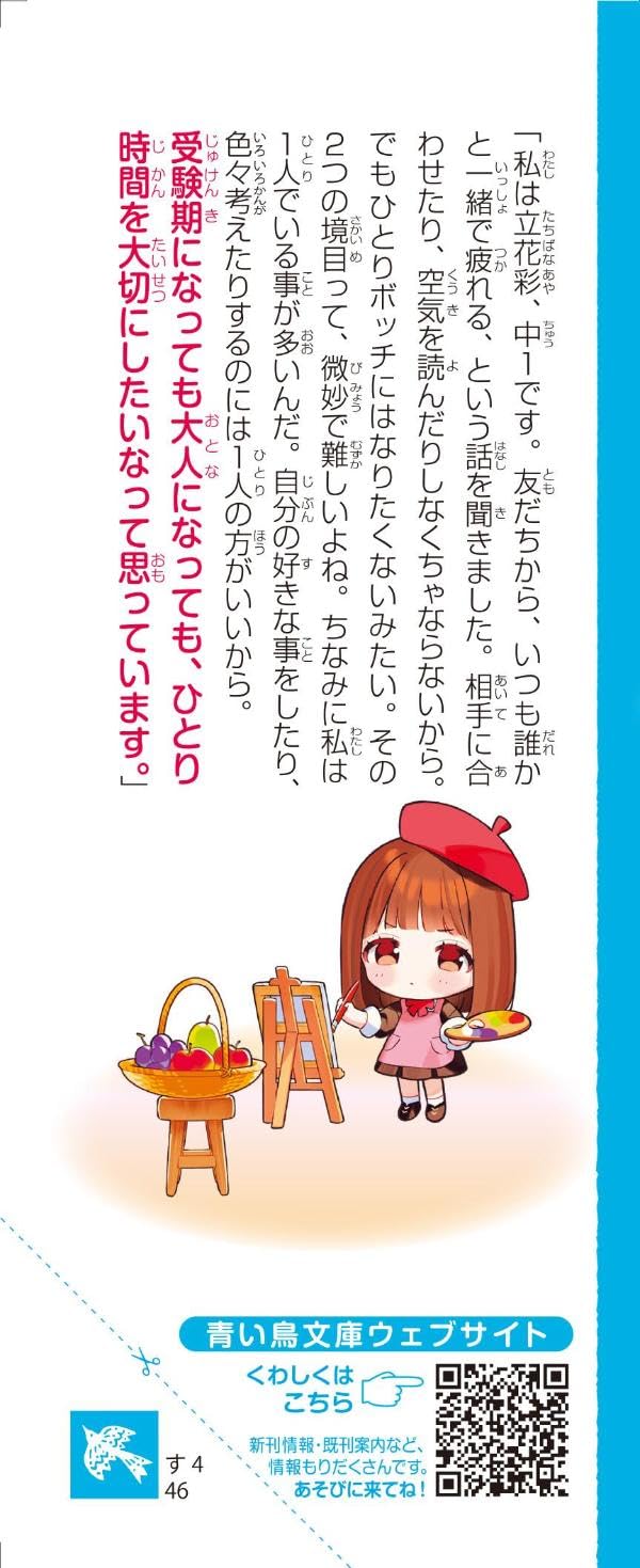 Amazon.ca: 藤本ひとみ: books, biography, latest update